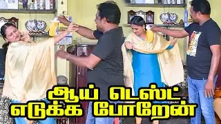 மோஷன் ரொம்ப மோசமா போகுது ராதா | PRANKRAVIRAJ | RADHA RAVIRAJ | COMEDY VIDEO |  #prankraviraj