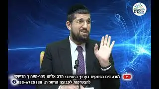 גילויים על צום עשרה בטבת  | הרב אליהו עמר