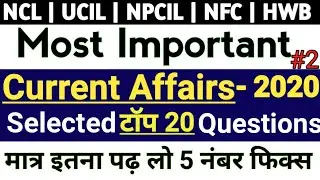 Current affairs mcq quiz 2020 | NCL Current affairs question 2020 | Current affairs for all exam2020