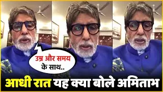 Bollywood Actor Amitabh Bachchan Regrets Not Learning Things About Work