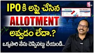 Upcoming IPOs in 2025 | Best IPO's to Invest Now in Telugu | Ramachandramurthi | SumanTV Money