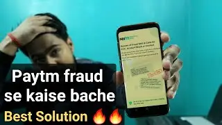 Paytm fraud se kaise bache | Best Solution 🔥🔥🔥