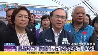 台76線新水交流道聯絡道