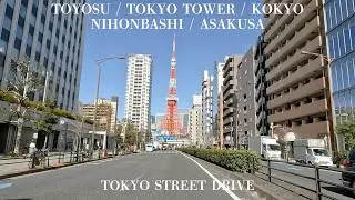 【 Drive 】 ---  Tokyo  ---   Toyosu（豊洲）→ Asakusa（浅草）
