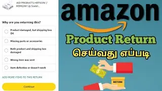 How to return Amazon product in tamil