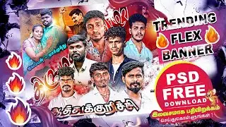 🎉 Free Wedding Flex Banner Design Tamil | Photoshop Template 💍 | FREE Download 2025!