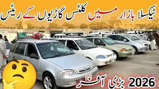 Suzuki Cultus Cars for Sale | Cultus Price in Pakistan 2026