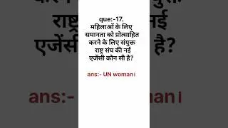 gk question #gktoday #gkk quiz #gk in hindi  #gk long videos#gk facts