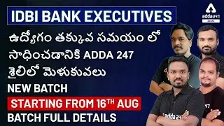 IDBI BANK EXECUTIVES 2021 | PREPARATION TIPS | EXAM PATTERN | LIVE BATCH DETAILS | ADDA247 Telugu