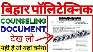 polytechnic counseling documents | polytechnic counseling ke liye documents | bihar polytechnic