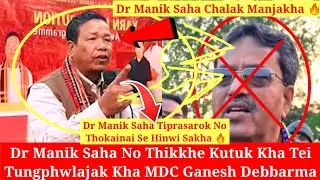 Dr Manik Saha no Thikkhe Kutuk Kha Tei Tungphwlajak Kha MDC Ganesh Debbarma 