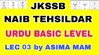 JKSSB 2025 NAIB TEHSILDAR (LEC 03) URDU For BEGINNERS - ASIMA MAM.