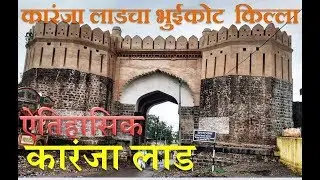 Karanja Lad Land Fort | Bhuikot Killa | Vesh