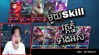 Mono Gaming មួយ Skill វត្តភ្នំទាំងអស់🤣🤣 /Bro Pz Gaming