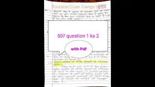 507 assignment in hindi 1 ka 2