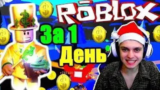 ТИТАН В РОБЛОКСЕ! Зачем? СИМУЛЯТОР МАГНИТА полное прохождение за пол дня! Roblox [1]