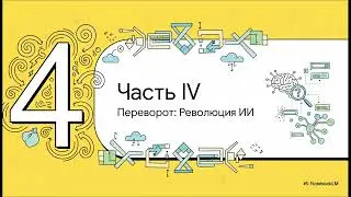 Будущее поиска  от SEO к GEO1