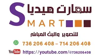 عبدالله الزهراوي_زفة العريس|أفراح أبو الليل|سمارت ميدياللإنتاج التلفزيوني