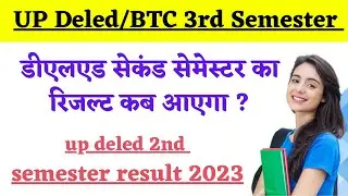 UP DElEd 2nd Semester Result 2023/UP Deled BTC Results 2023 latest News/DELED रिजल्ट कब तक आएगा |