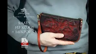 Клатч из кожи своими руками + выкройка PDF. Простой клатч ручная работа