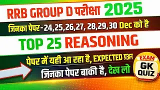 RRB group d Reasoning | clock question | group d reasoning pratice set