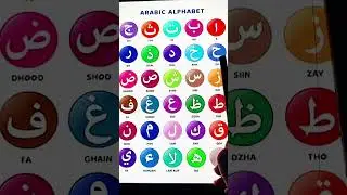 arabic alphabet #holyquran #arabic #islam #quran #holyquran