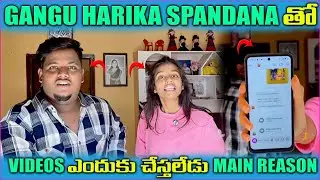 GANGU HARIKA SPANDANA తోVIDEOS ఎందుకు చేస్తలేడుMAIN REASON@pareshanboys