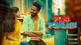 Pona Pongadi - Krish Manoj | Sagishna Xavier | Sandesh Bandara