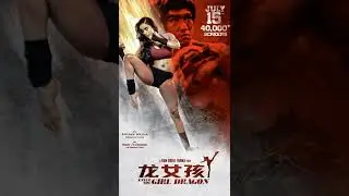 RGV's LADKI Chinese version ENTER THE GIRL DRAGON releasing 40000+ screens.