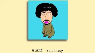 日本猿 - not busy (Official Lyric Video)