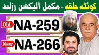 NA-259 (New NA-266) Quetta | Pakistan Election Results | Election Box