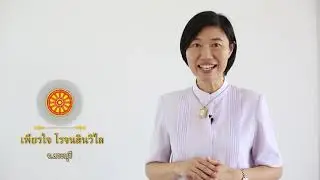 611009 สัมมนารวมใจสวดธรรมจักร 1 พันล้านจบ 25-27 ก.ค.2561