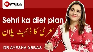 Sehri ka diet plan# Diet plan for Sahar #drayeshaabbas # healthy lifestyle