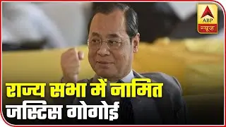 Ranjan Gogoi Nominated To Rajya Sabha By President | ABP News