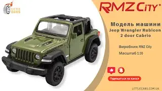 Jeep Wrangler Rubicon 2 door Cabrio 1:35 від RMZ City арт.554060NT