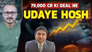 79,000 Cr ki Deal ne Pakis ke Hosh Udaye | 79 हजार करोड़ की डील ने पाकियों के होश उड़ाए