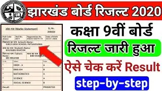 Jac Board 9th Result 2020, Jac 9th Result 2020, Jac Board Result 2020 class 9, Jac Board 2020