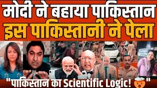 Pakistan Flood Crisis 2025 | Modi Responsible? | Indian Reaction to Arzoo Kazmi & QAMAR Cheema