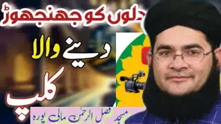  Latest new Very emotional 😭short clip hazrat Molana alama #naser #madni sab 