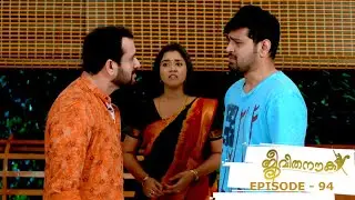 Jeevitha Nouka | Episode 94 | Mazhavil Manorama