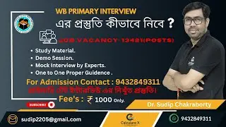 How to Prepare for Interview ?  WB PRIMARY INTERVIEW NEW BATCH (ONLINE)