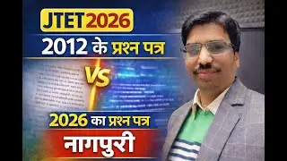 JTET 2026 Nagpuri | 2012 Question Paper vs 2026 Exam | Most Important Question