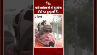 Gig Workers Strike: गिग वर्कर्स की हड़ताल, डिलीवरी एजेंट ने जाहिर किया अपना दुख! | Delivery Workers