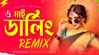 ও মাই ডারলিং Dj Gan | Purulia DJ Song | O My Darling - Dj Song | Durga Puja Hit Remix | Dj Suman Raj