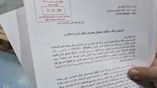 تعليقي على تقرير يفضح الفساد وعرقلة المستثمرين في الجزائر عن عمد