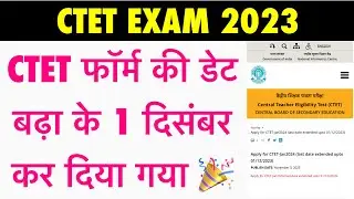 CTET EXAM 2024 | ctet online form last date 2023 | HiFi study