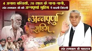 EP-79 | 70 साल के नाना-नानी और चार अनाथ बच्चे, संत रामपाल जी की मदद से जगी उम्मीद! सेहवाज, पाली, RJ