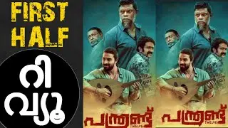 PANTHRANDU Movie review | Vinayakan | Shine Tom Chacko #adithyanchettur #review