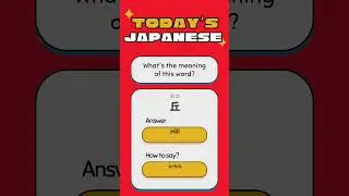 Today&rsquo;s Japanese 20 #basicjapanese #easyjapaneselearning #japaneseforbeginners #japaneselesson