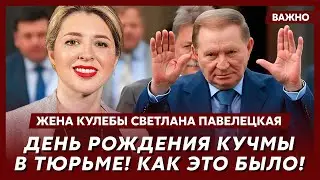 Жена Кулебы Павелецкая о начале карьеры, Коломойском и Порошенко